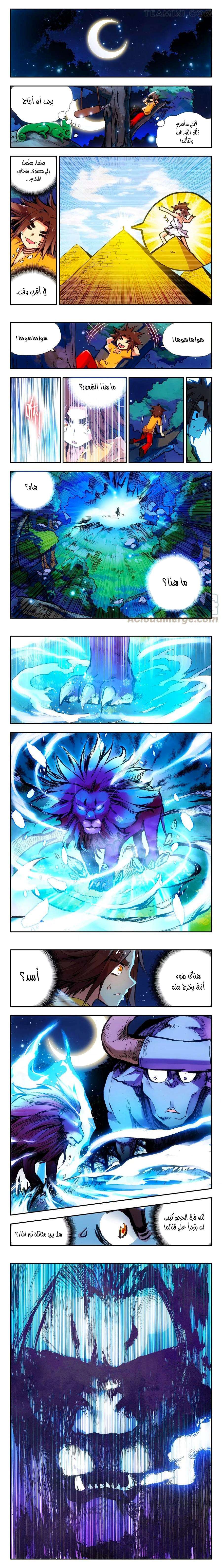 Read Legend Of Phoenix AR Manga Online