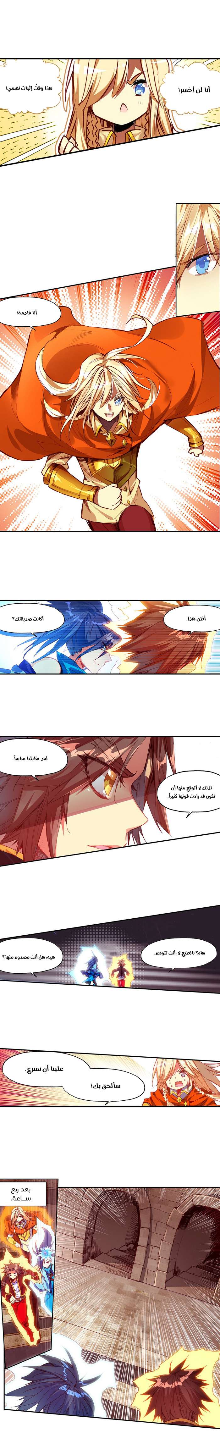 Read Legend Of Phoenix AR Manga Online