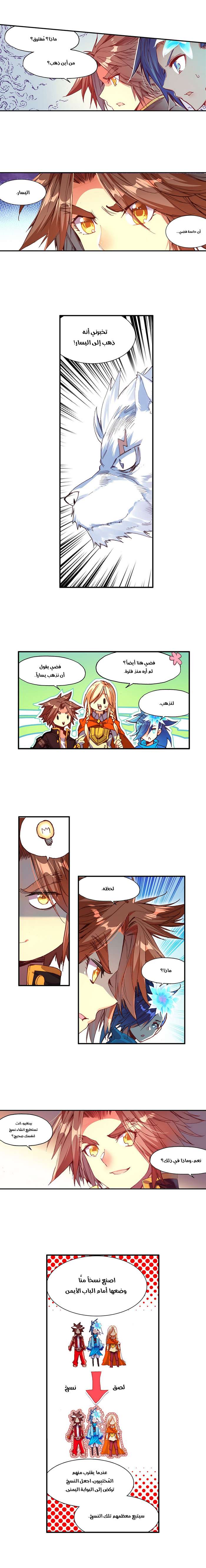 Read Legend Of Phoenix AR Manga Online