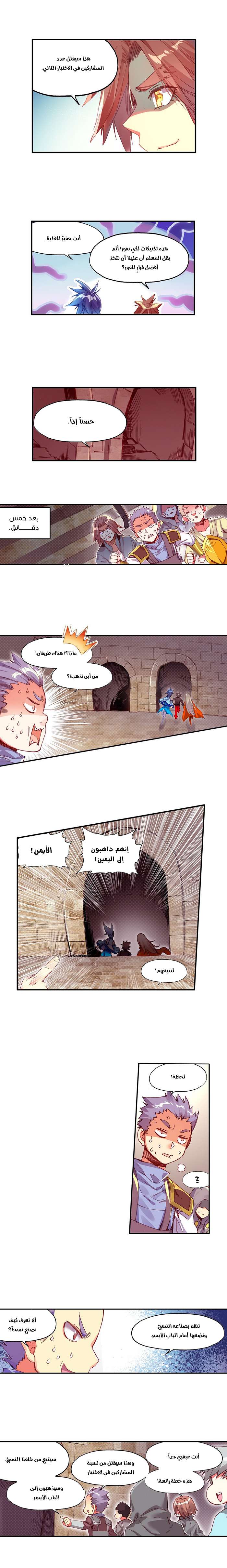 Read Legend Of Phoenix AR Manga Online