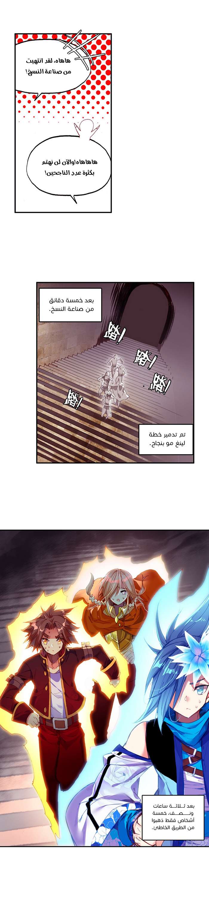 Read Legend Of Phoenix AR Manga Online