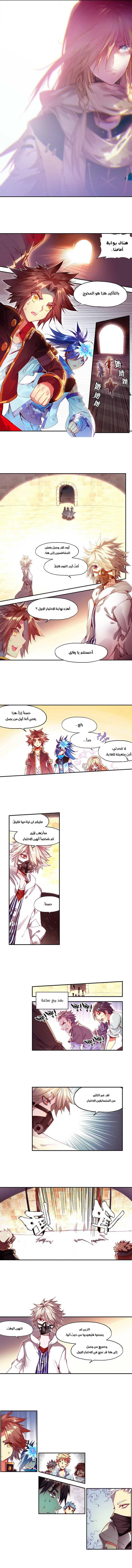 Read Legend Of Phoenix AR Manga Online