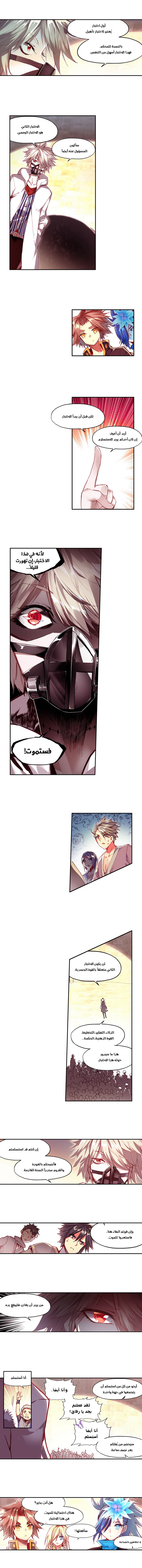 Read Legend Of Phoenix AR Manga Online