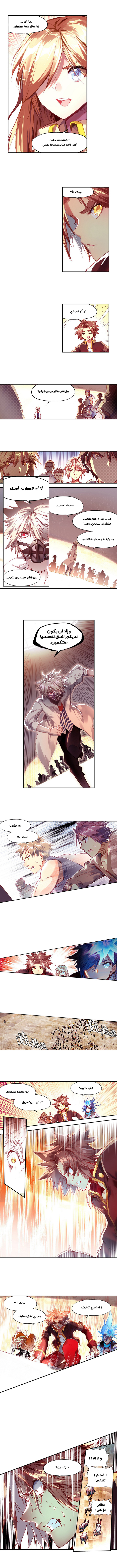 Read Legend Of Phoenix AR Manga Online