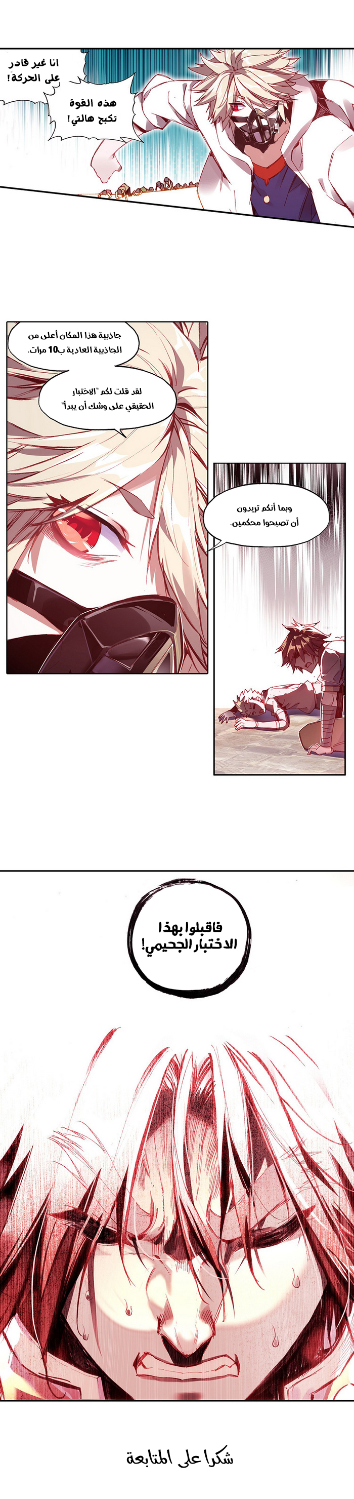 Read Legend Of Phoenix AR Manga Online