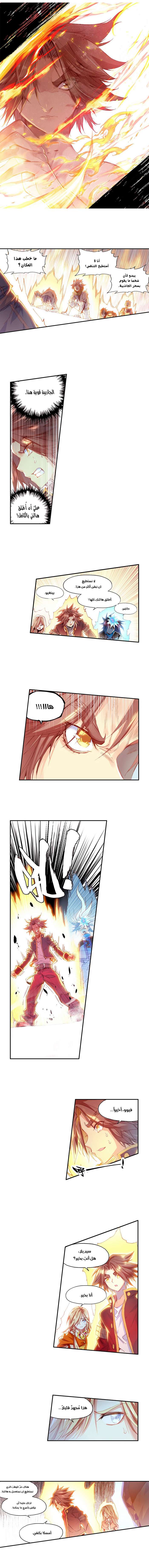 Read Legend Of Phoenix AR Manga Online