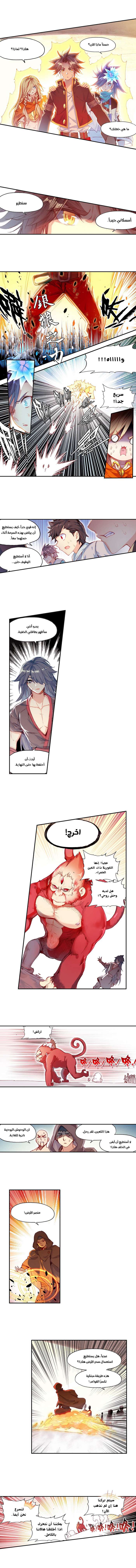 Read Legend Of Phoenix AR Manga Online