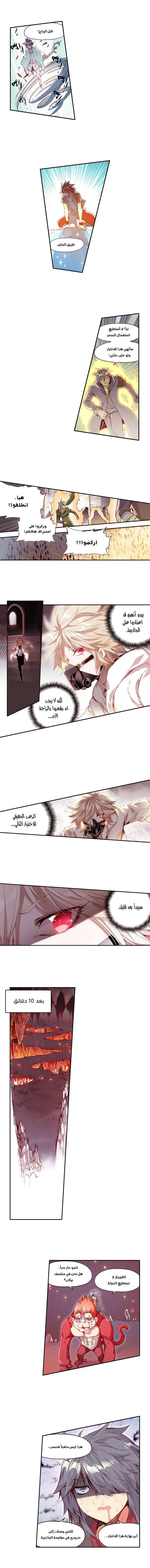 Read Legend Of Phoenix AR Manga Online