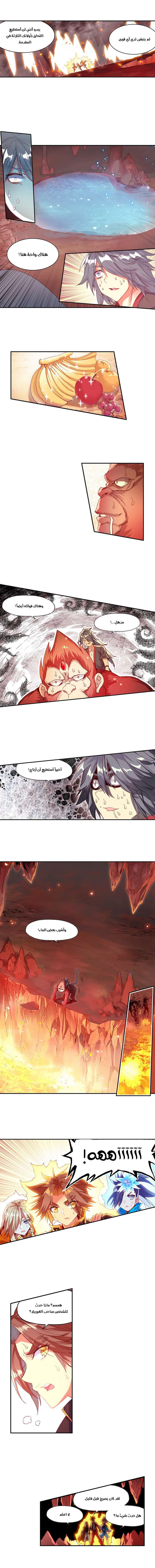 Read Legend Of Phoenix AR Manga Online