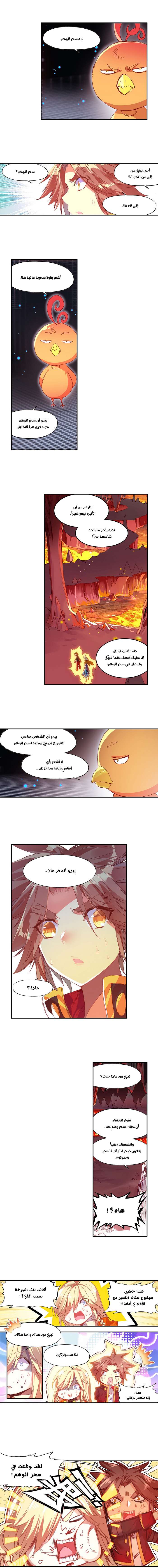 Read Legend Of Phoenix AR Manga Online