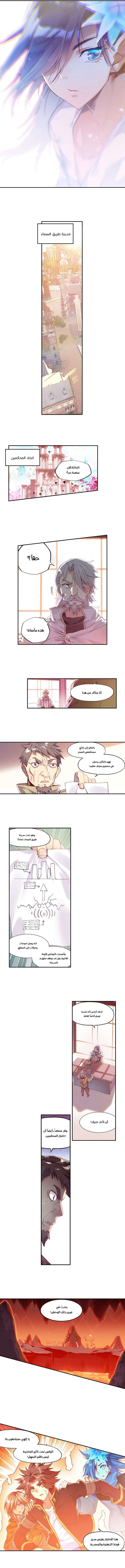 Read Legend Of Phoenix AR Manga Online