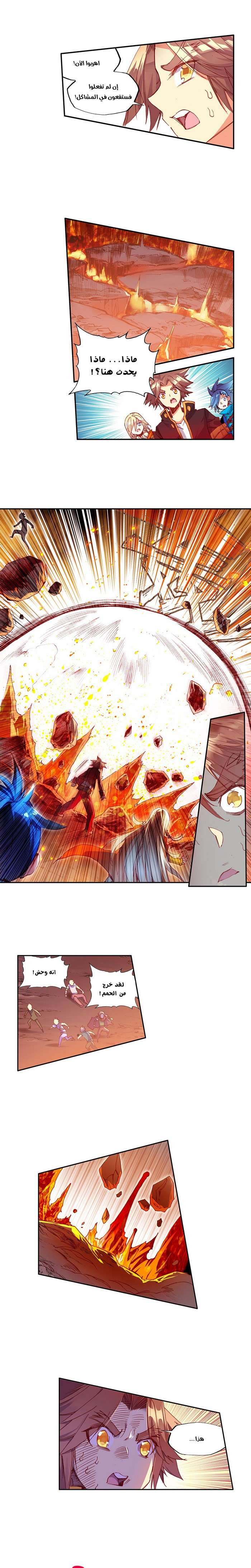 Read Legend Of Phoenix AR Manga Online