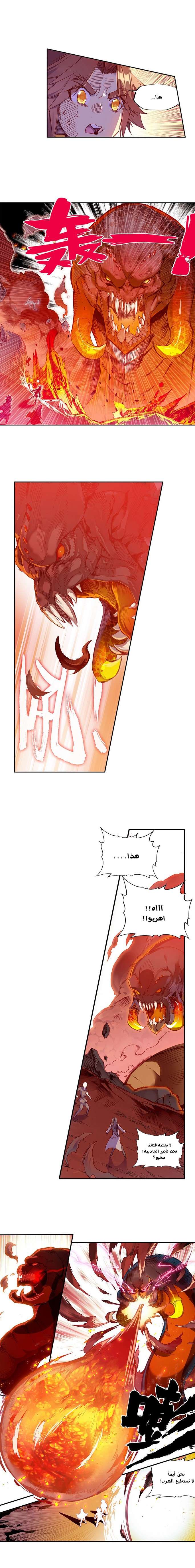 Read Legend Of Phoenix AR Manga Online