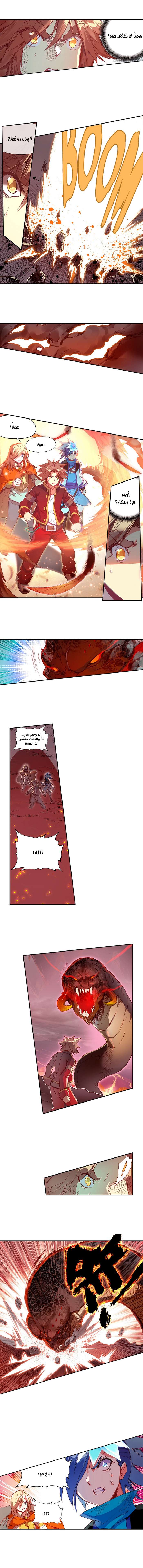 Read Legend Of Phoenix AR Manga Online