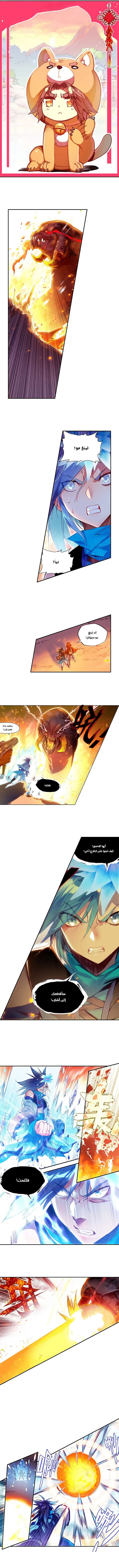 Read Legend Of Phoenix AR Manga Online