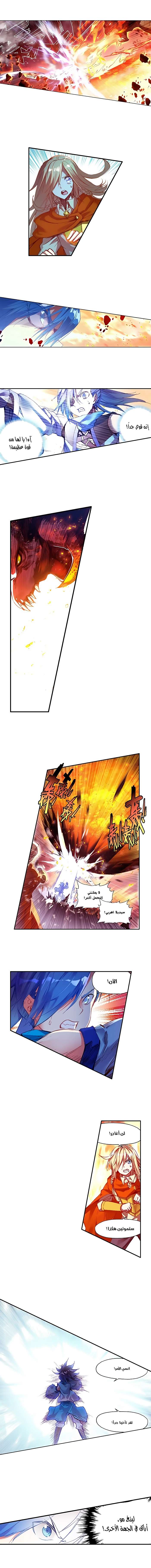 Read Legend Of Phoenix AR Manga Online