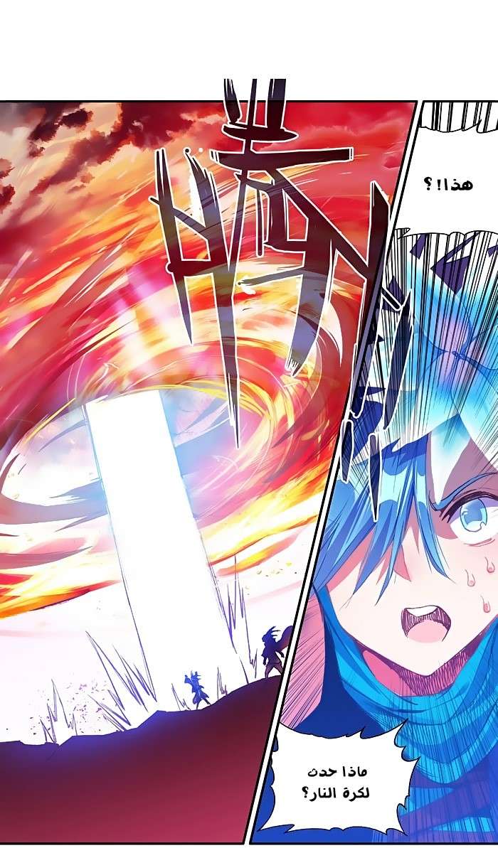 Read Legend Of Phoenix AR Manga Online
