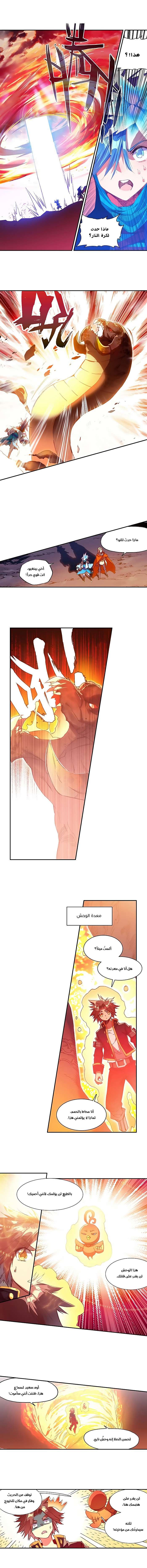 Read Legend Of Phoenix AR Manga Online
