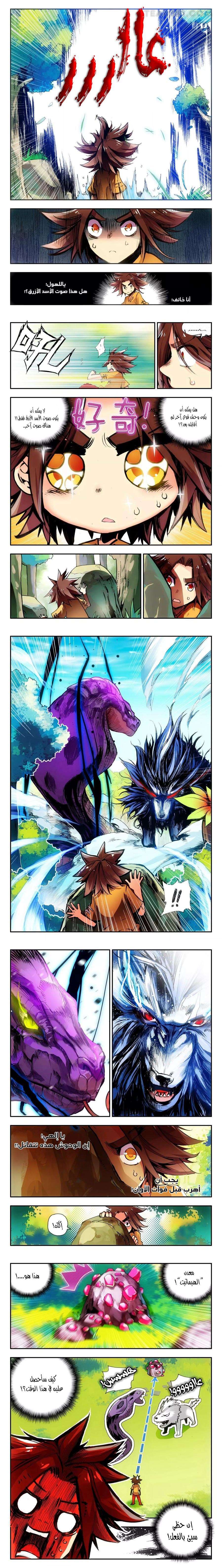 Read Legend Of Phoenix AR Manga Online