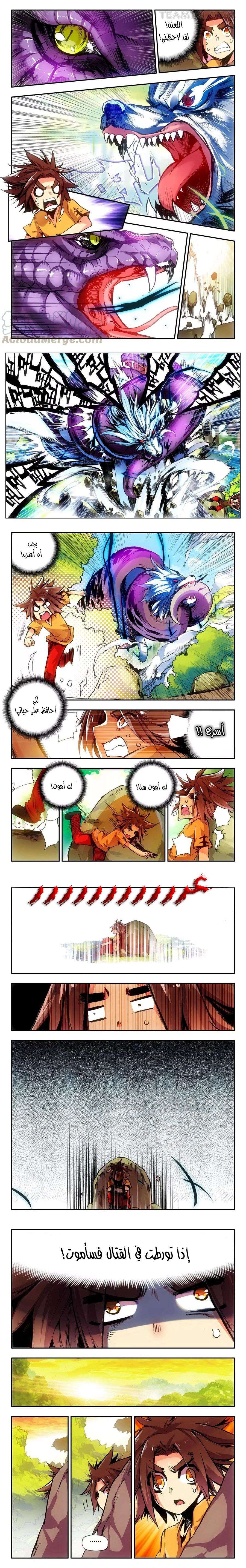 Read Legend Of Phoenix AR Manga Online