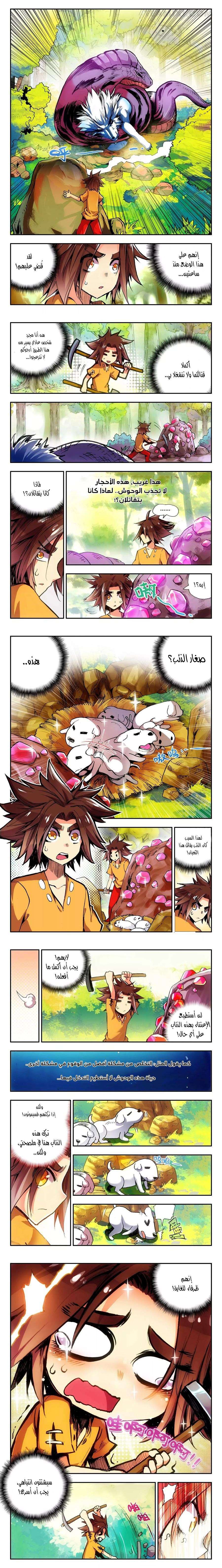Read Legend Of Phoenix AR Manga Online