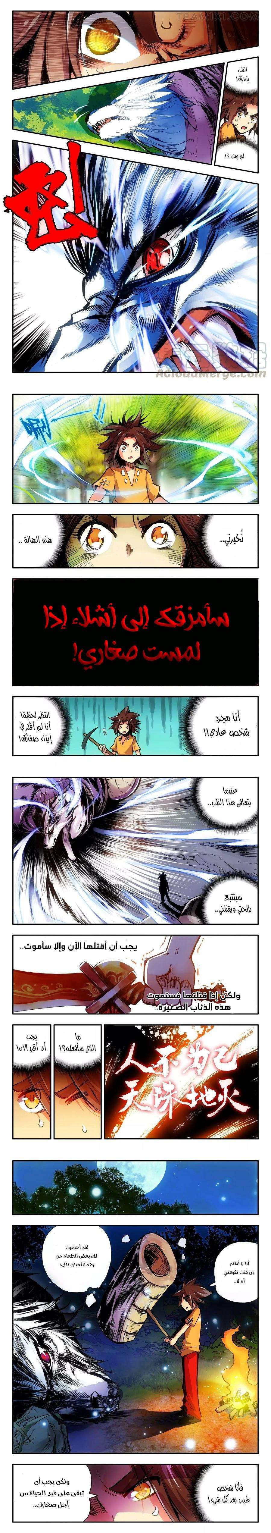 Read Legend Of Phoenix AR Manga Online