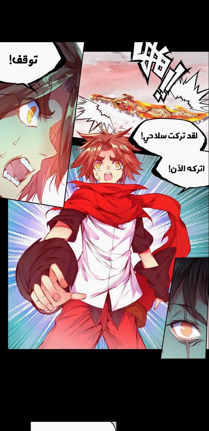 Read Legend Of Phoenix AR Manga Online