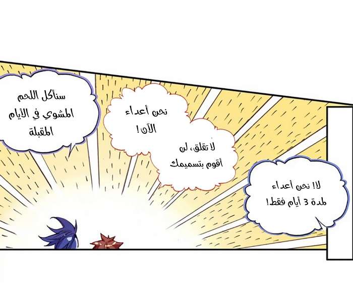 Read Legend Of Phoenix AR Manga Online