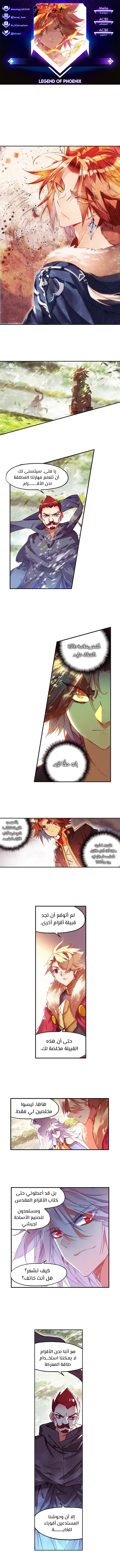 Read Legend Of Phoenix AR Manga Online