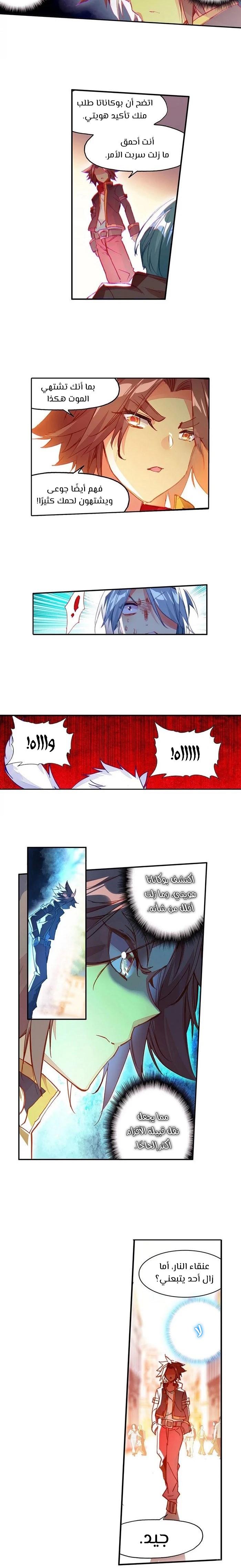 Read Legend Of Phoenix AR Manga Online