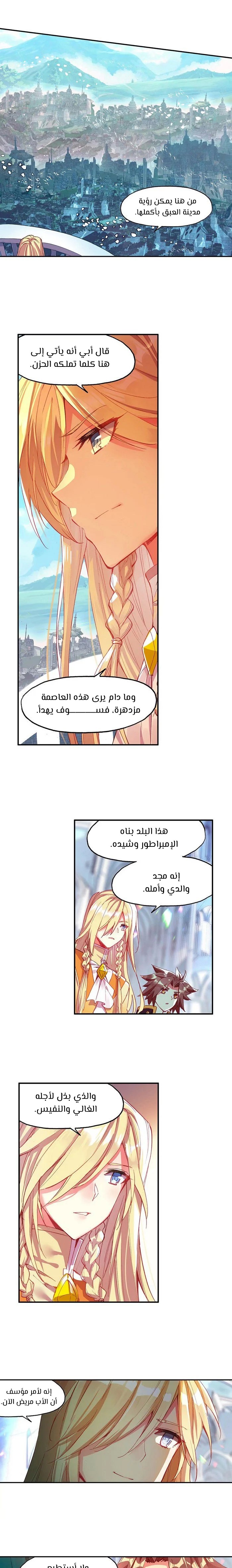 Read Legend Of Phoenix AR Manga Online