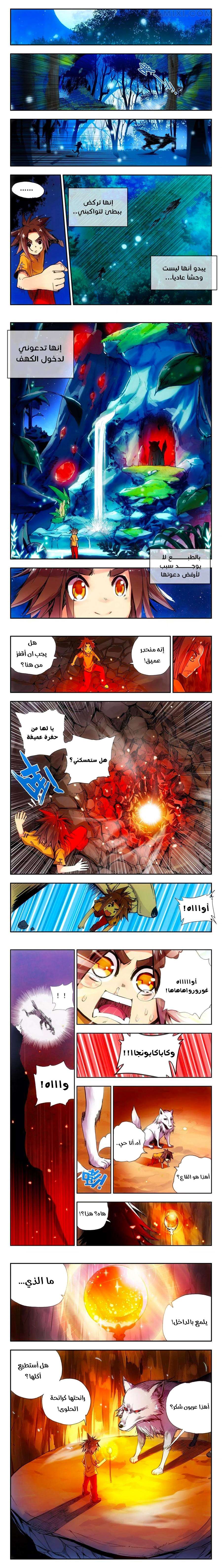 Read Legend Of Phoenix AR Manga Online