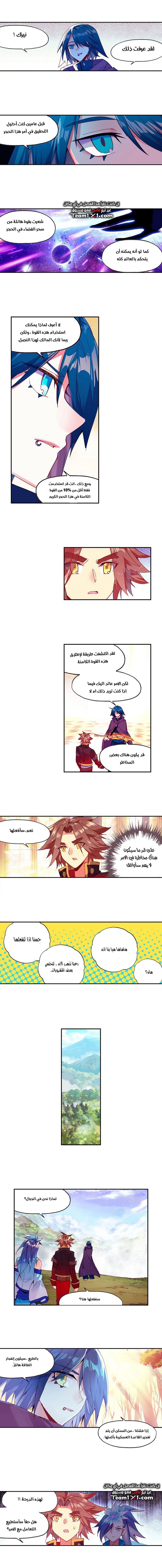 Read Legend Of Phoenix AR Manga Online
