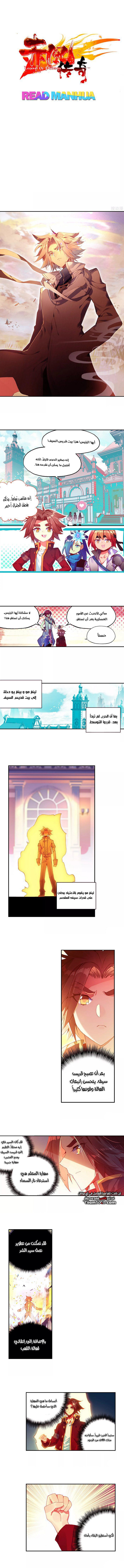 Read Legend Of Phoenix AR Manga Online