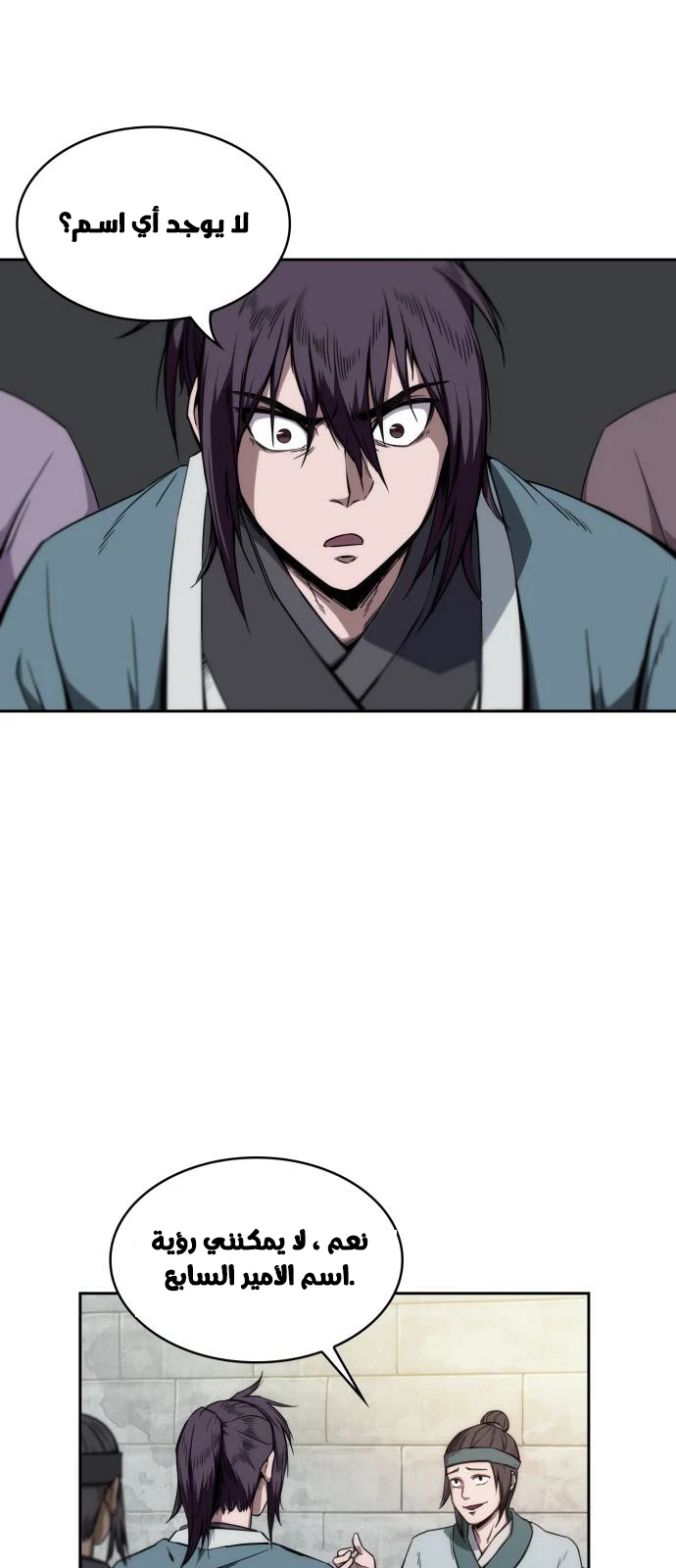 Read Nano Machine AR Manga Online