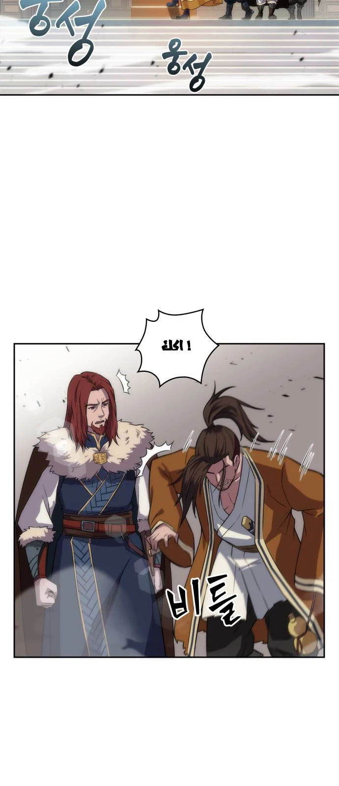 Read Nano Machine AR Manga Online