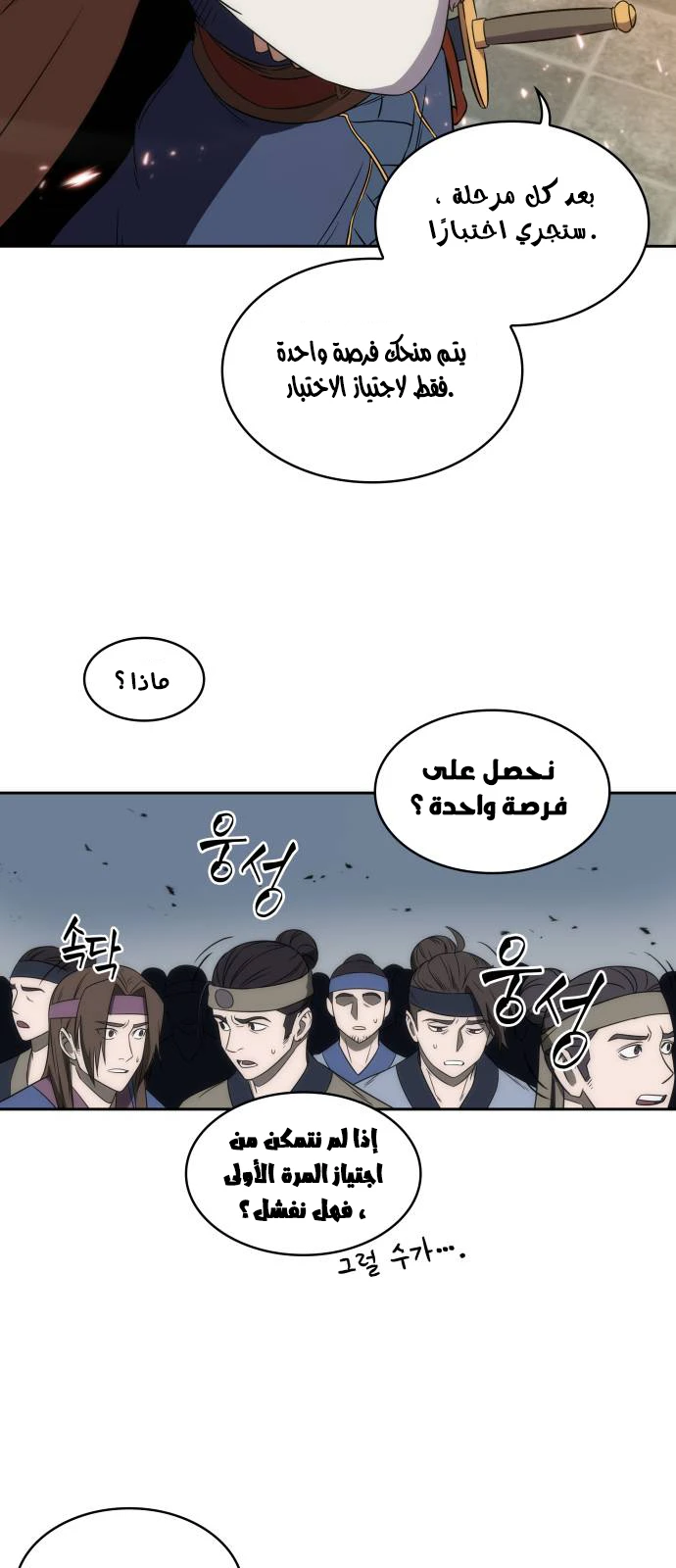 Read Nano Machine AR Manga Online