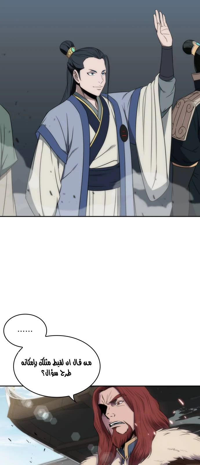 Read Nano Machine AR Manga Online