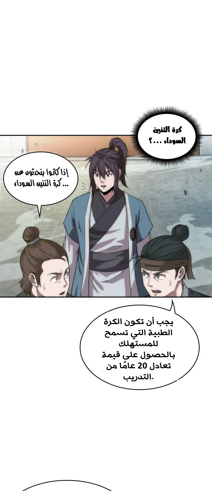 Read Nano Machine AR Manga Online