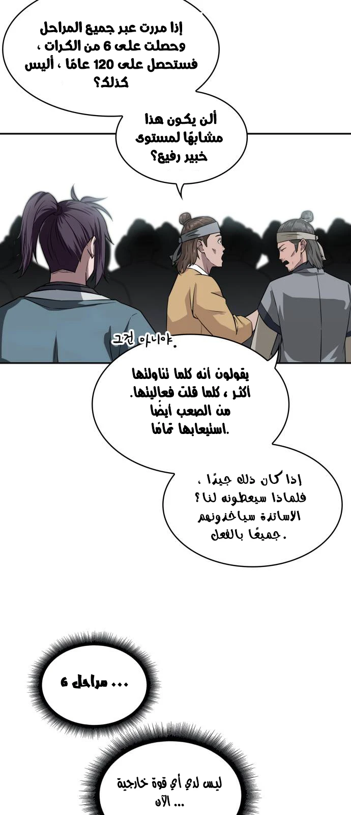 Read Nano Machine AR Manga Online