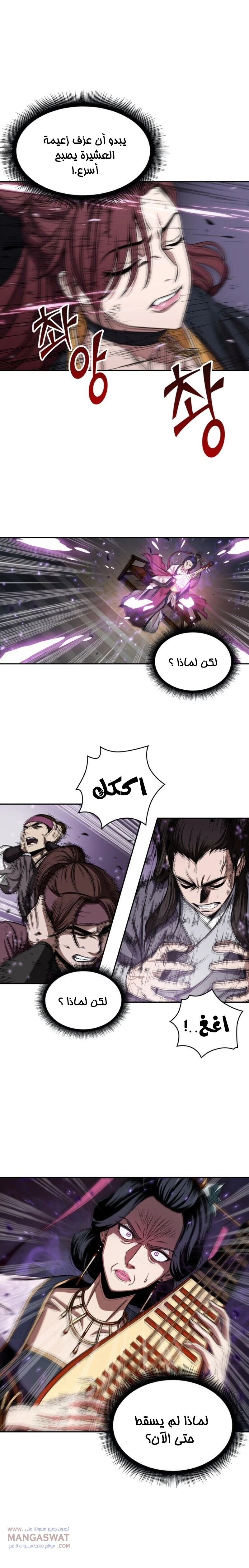 Read Nano Machine AR Manga Online