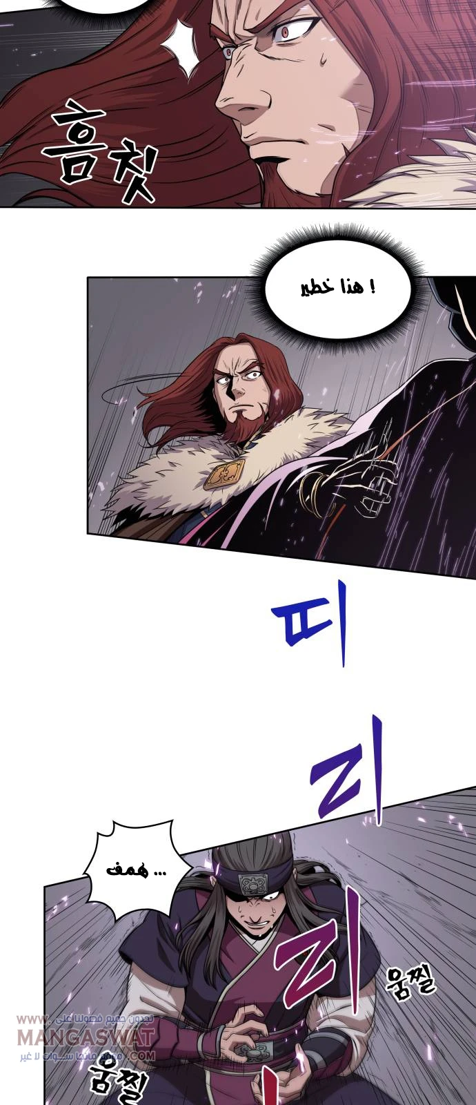 Read Nano Machine AR Manga Online