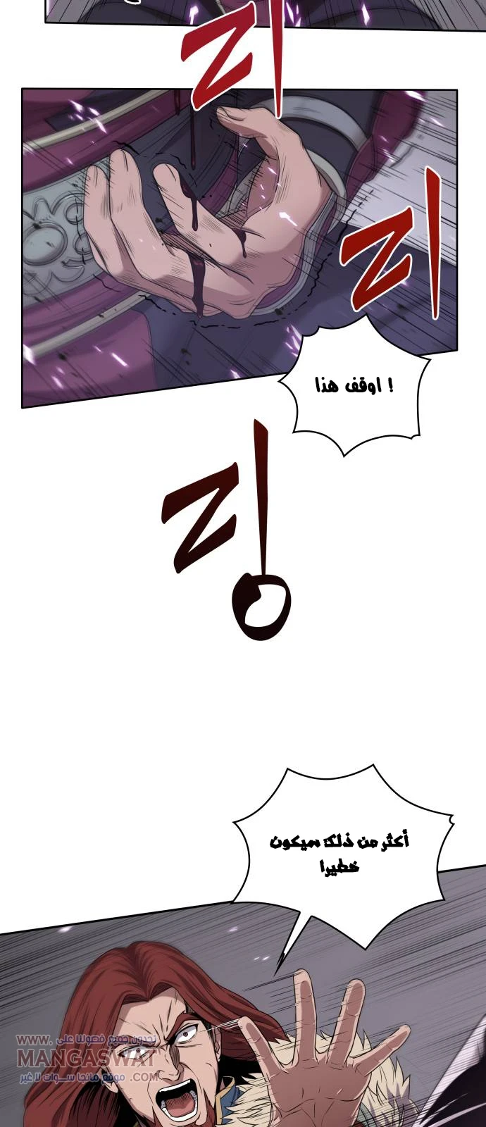 Read Nano Machine AR Manga Online