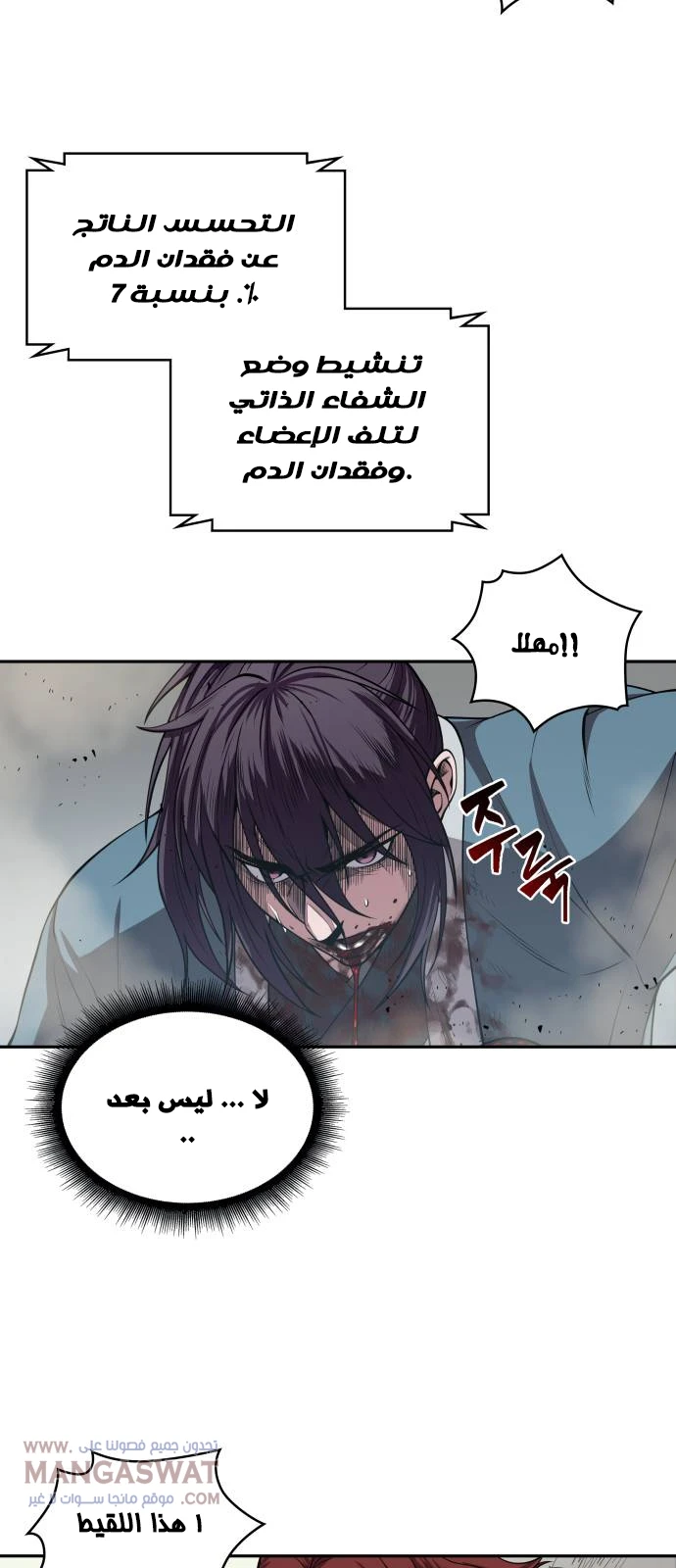 Read Nano Machine AR Manga Online