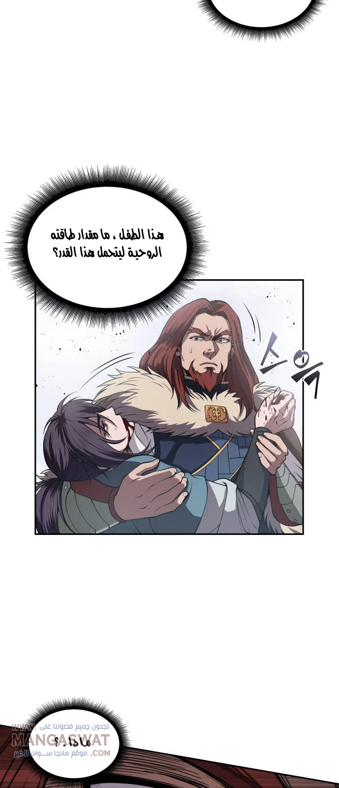 Read Nano Machine AR Manga Online