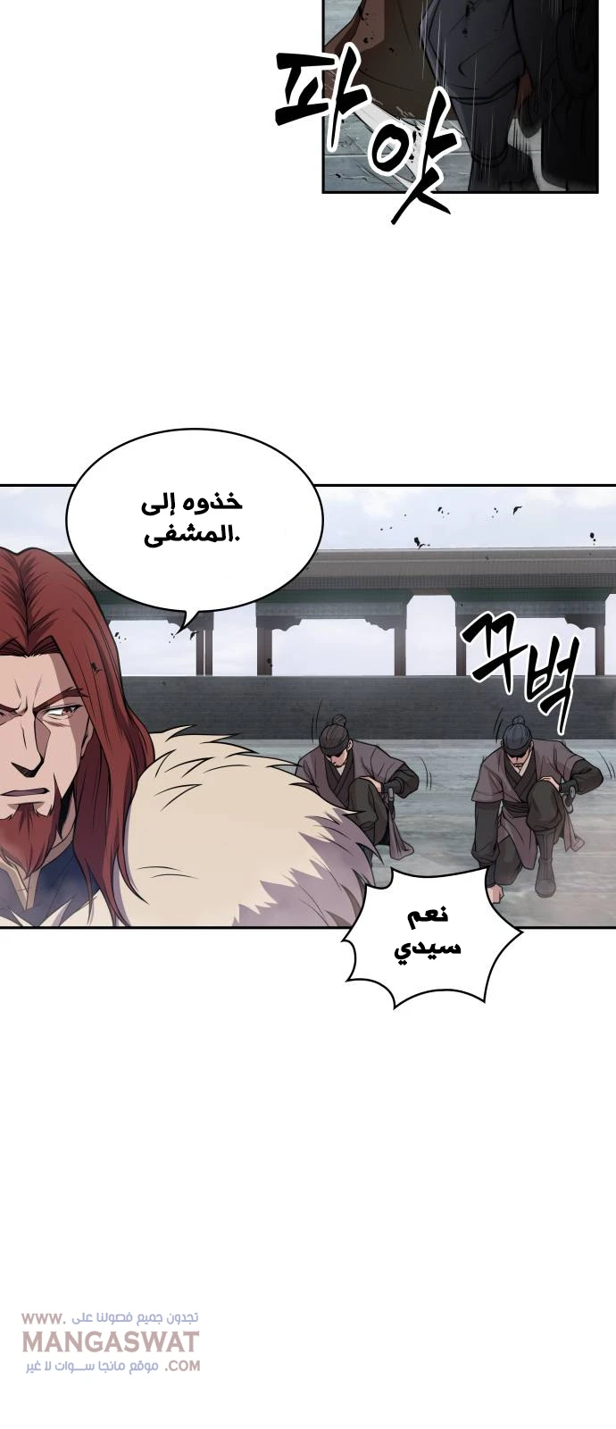 Read Nano Machine AR Manga Online