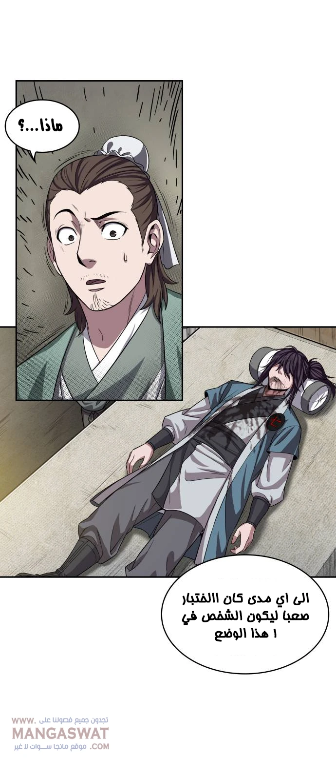 Read Nano Machine AR Manga Online