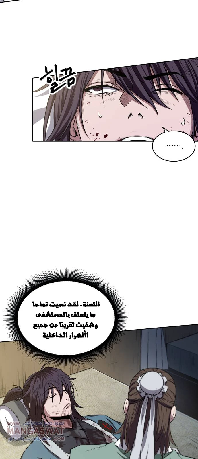 Read Nano Machine AR Manga Online