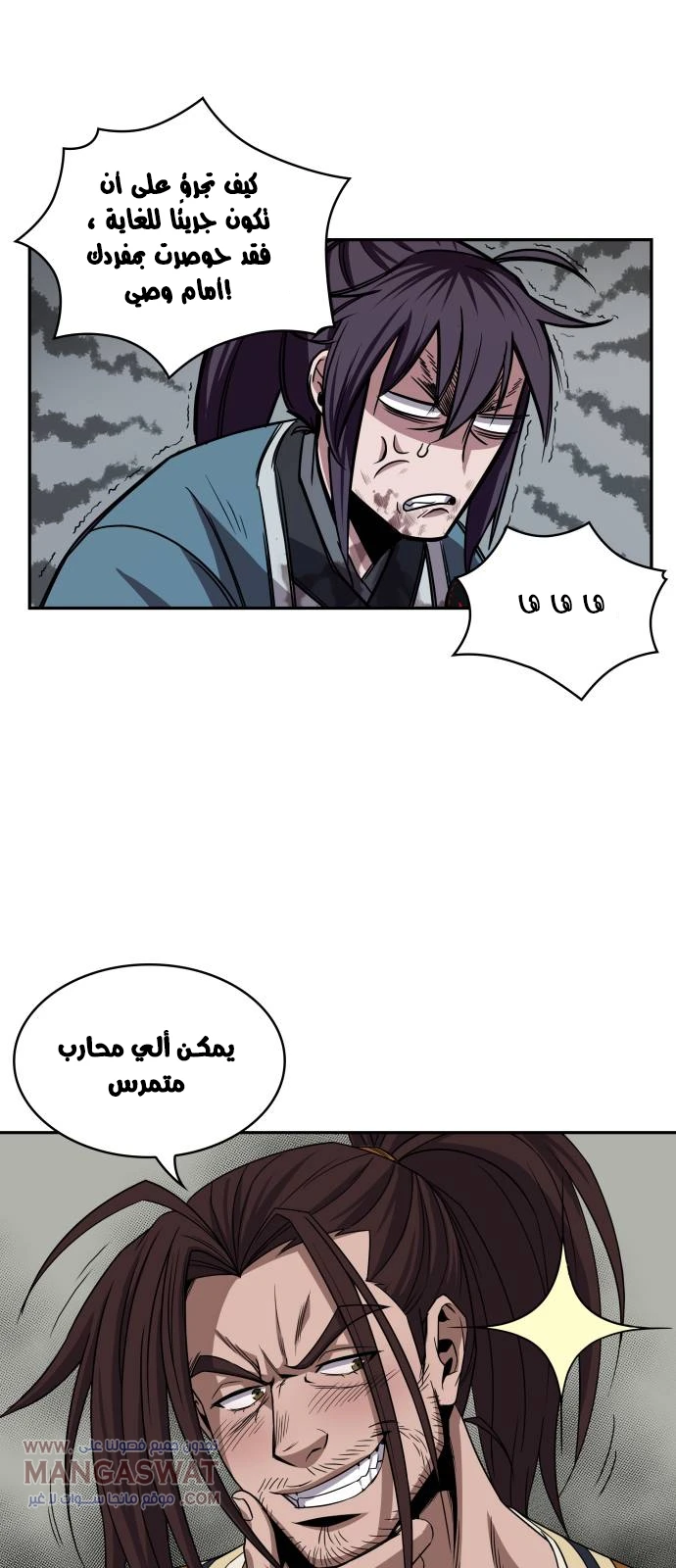 Read Nano Machine AR Manga Online