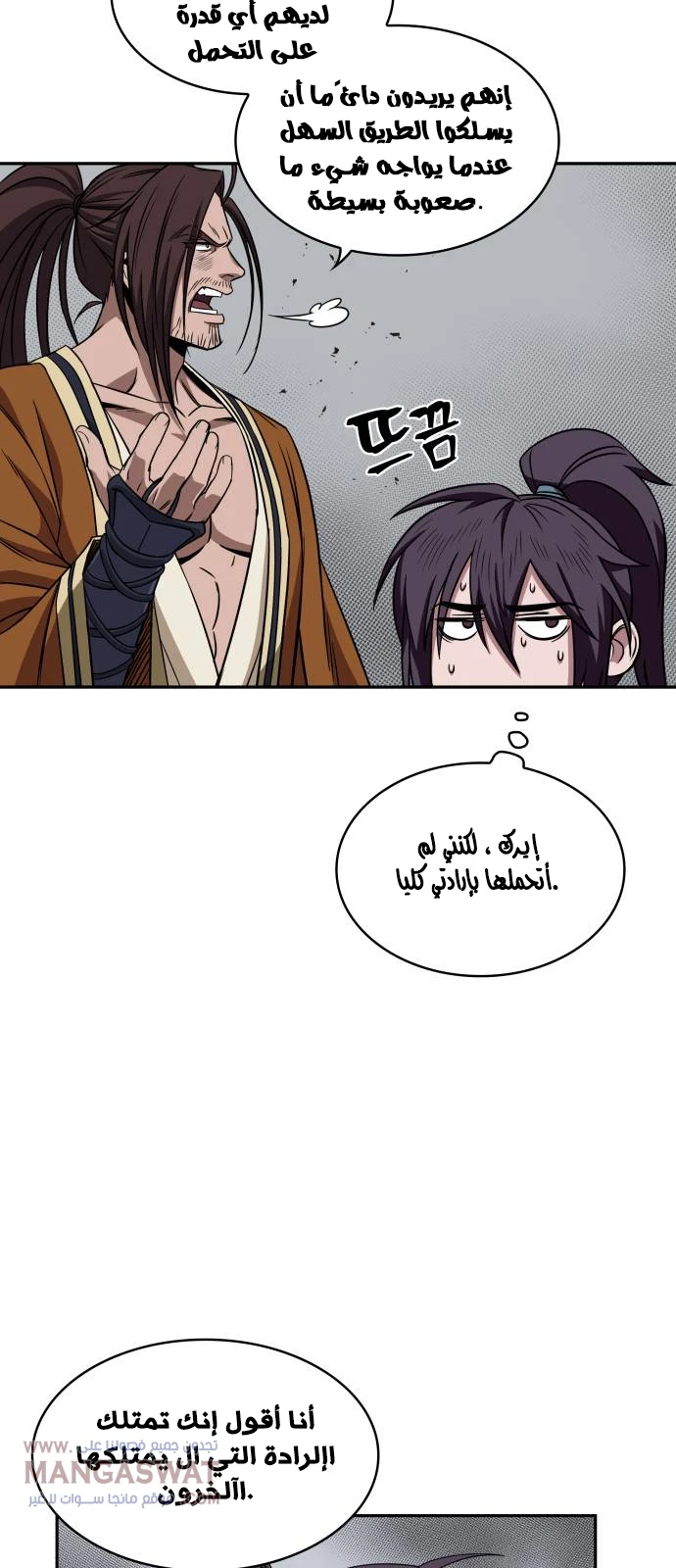 Read Nano Machine AR Manga Online